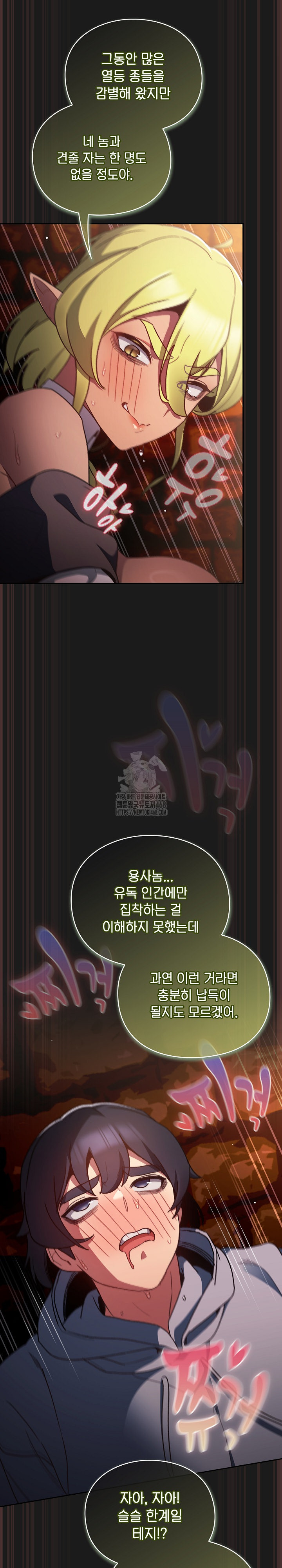 Save the World by Hitting It Raw - Chapter 8 Page 8