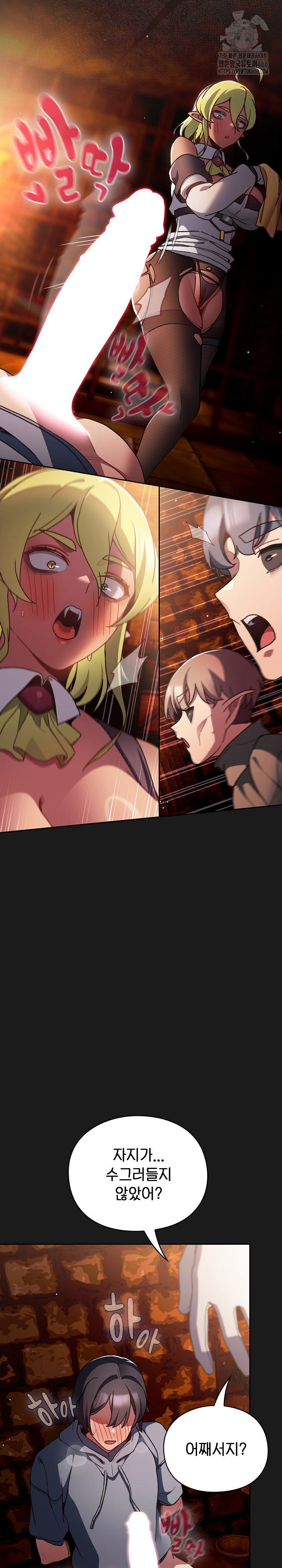 Save the World by Hitting It Raw - Chapter 8 Page 15