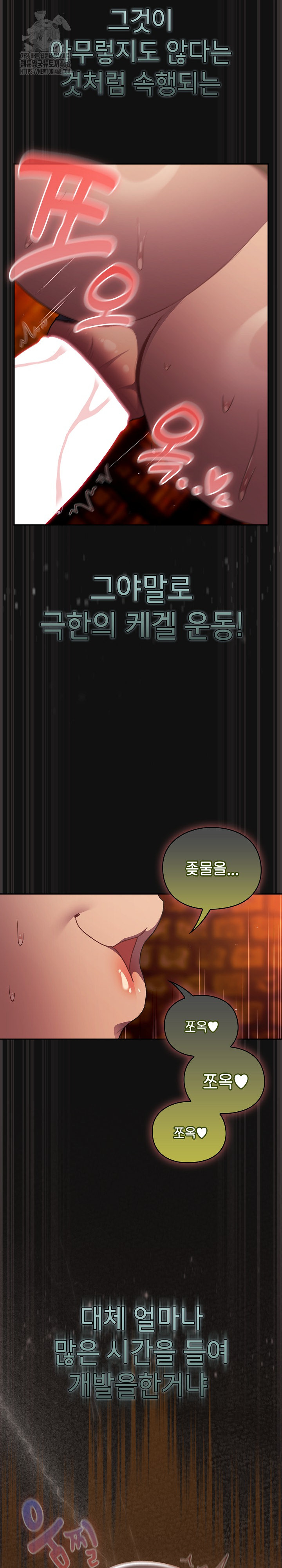 Save the World by Hitting It Raw - Chapter 9 Page 6