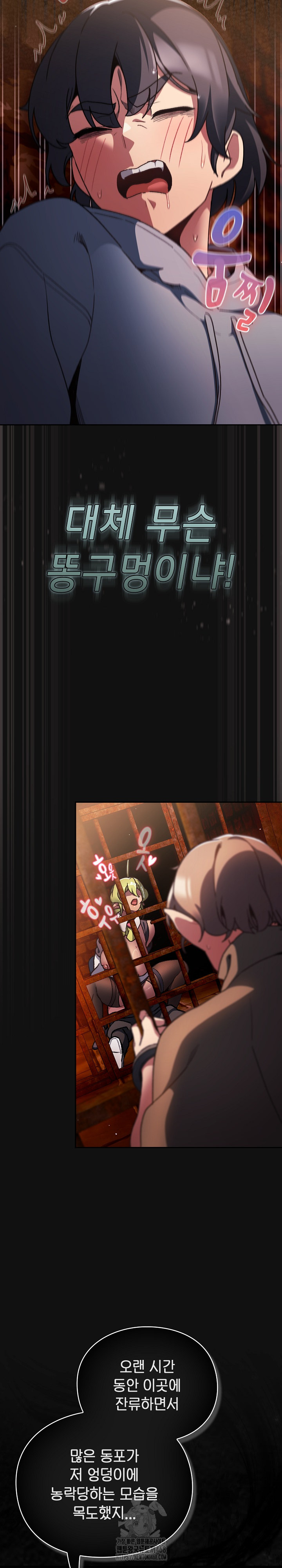 Save the World by Hitting It Raw - Chapter 9 Page 7