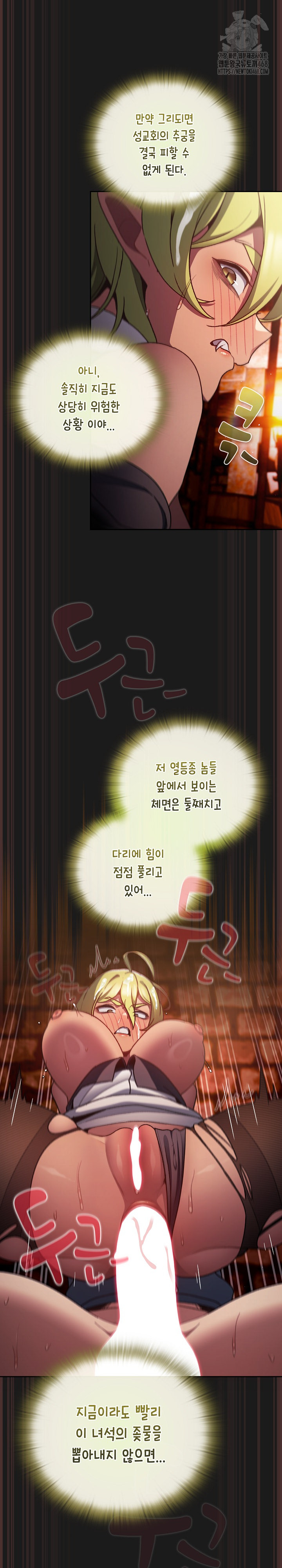 Save the World by Hitting It Raw - Chapter 9 Page 19