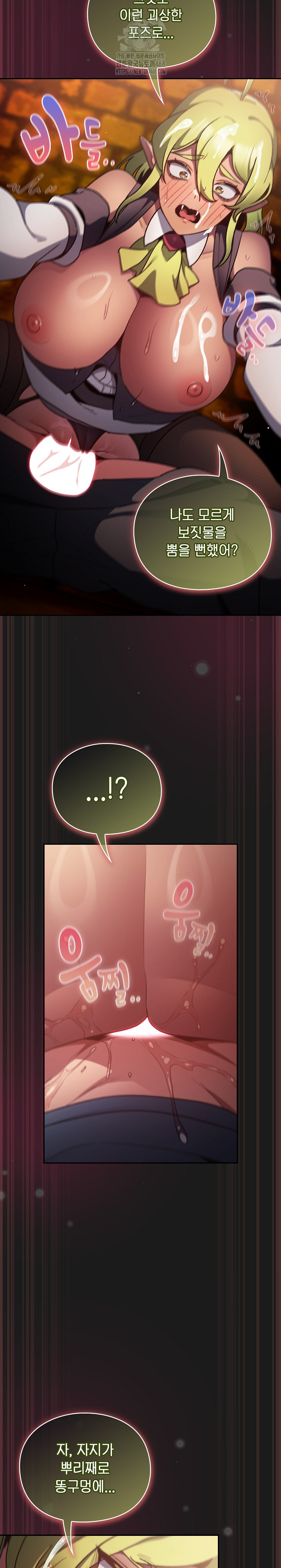 Save the World by Hitting It Raw - Chapter 9 Page 29