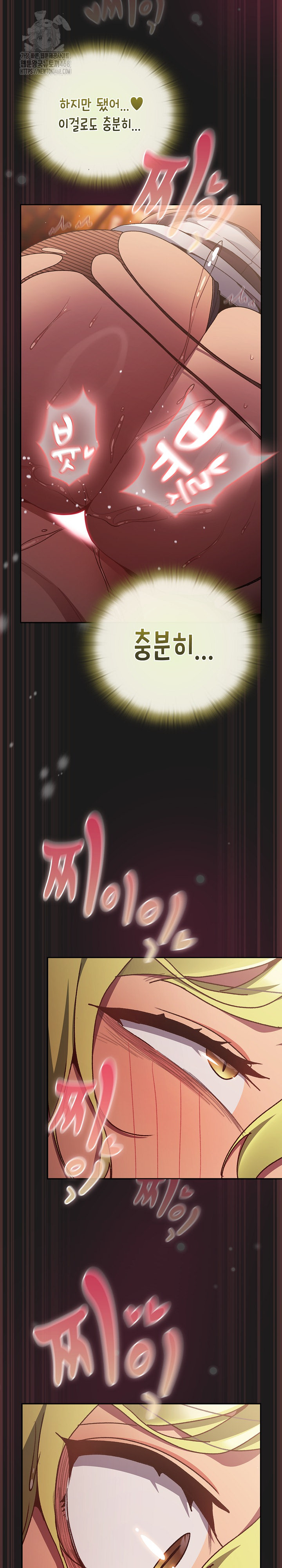 Save the World by Hitting It Raw - Chapter 9 Page 32