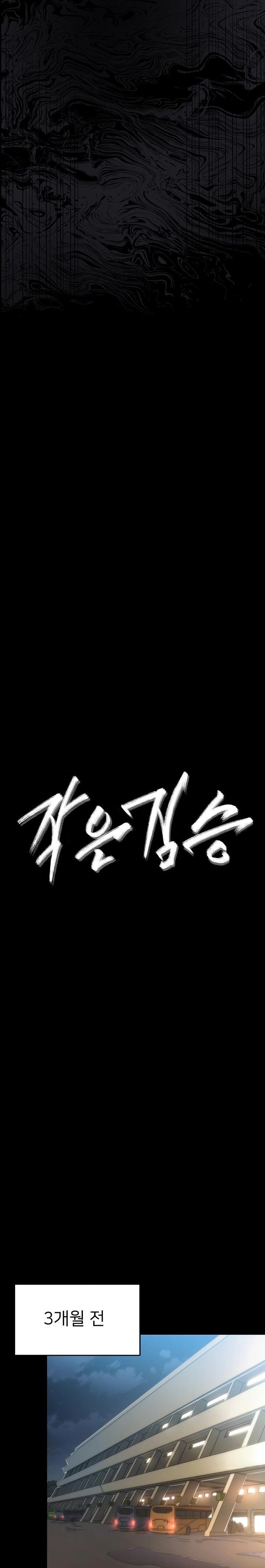 Small Beast Raw - Chapter 1 Page 10