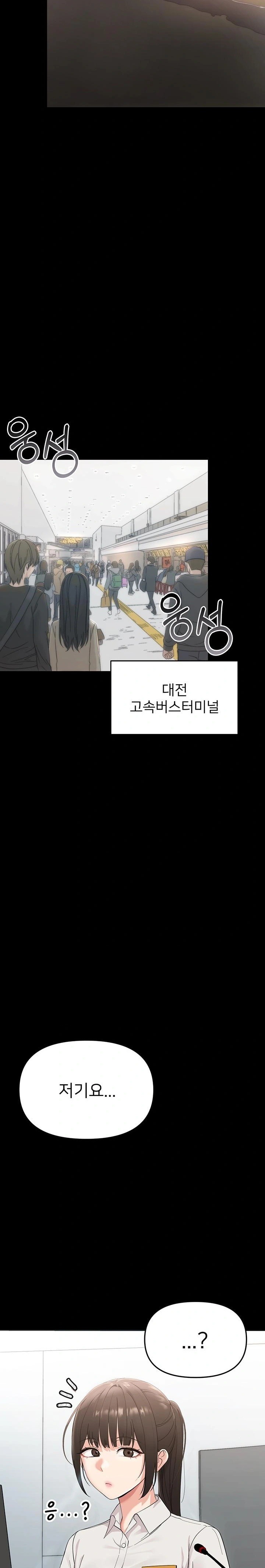 Small Beast Raw - Chapter 1 Page 11