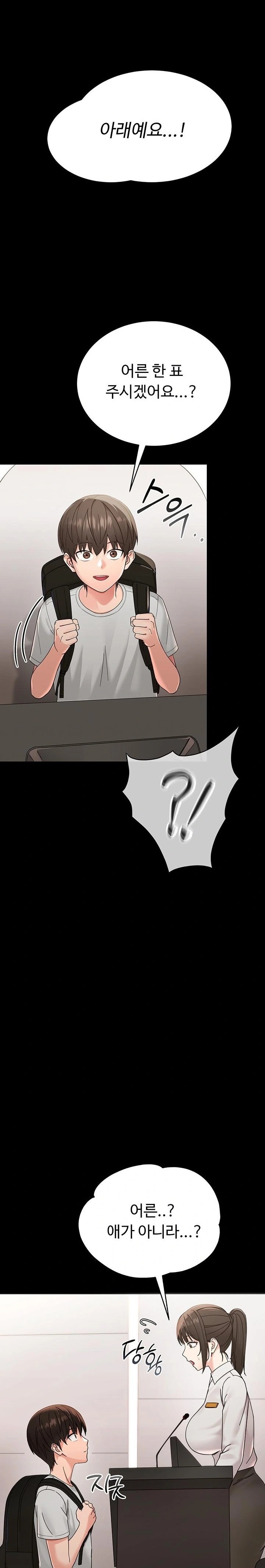 Small Beast Raw - Chapter 1 Page 13