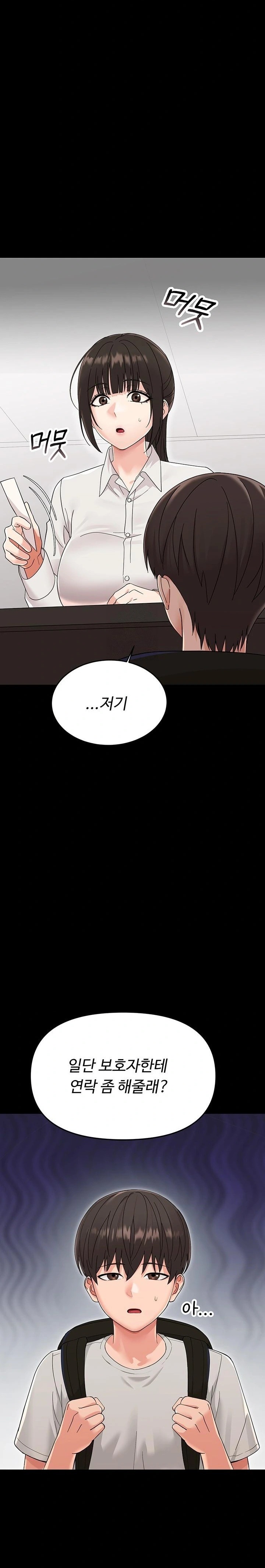 Small Beast Raw - Chapter 1 Page 16