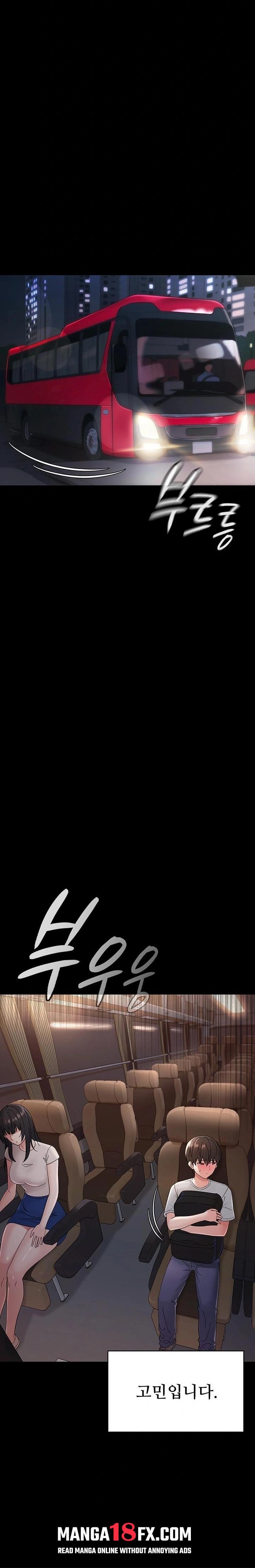 Small Beast Raw - Chapter 1 Page 17