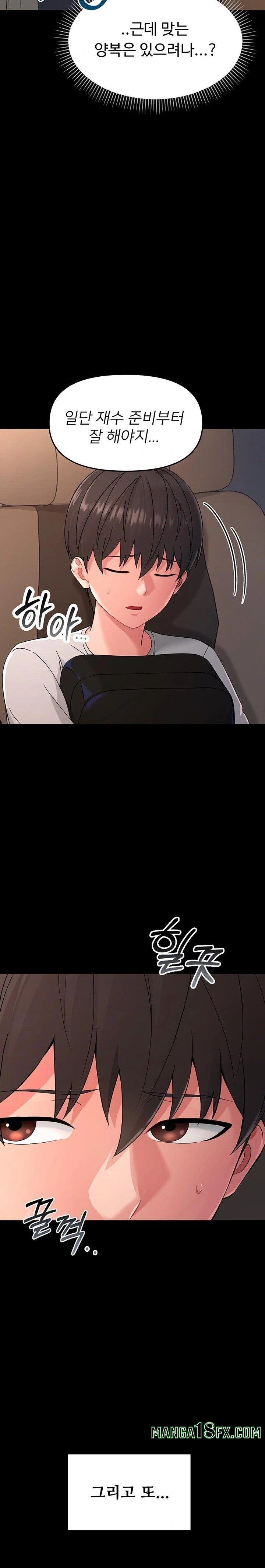 Small Beast Raw - Chapter 1 Page 19