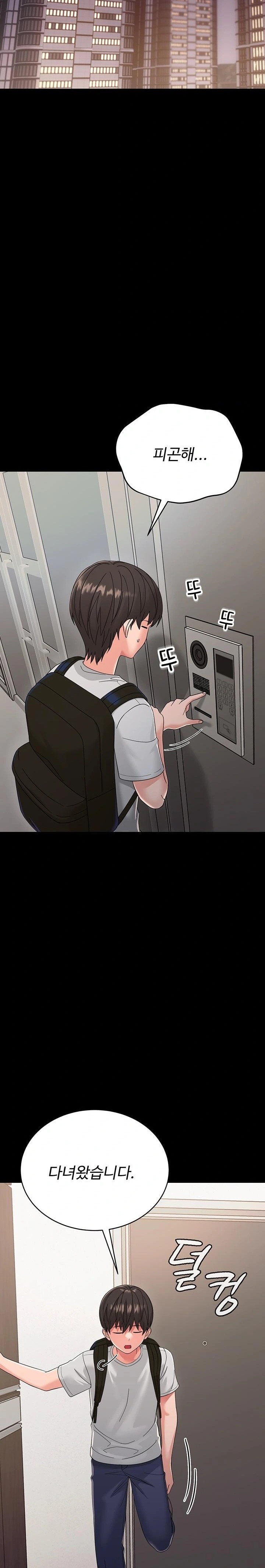 Small Beast Raw - Chapter 1 Page 22