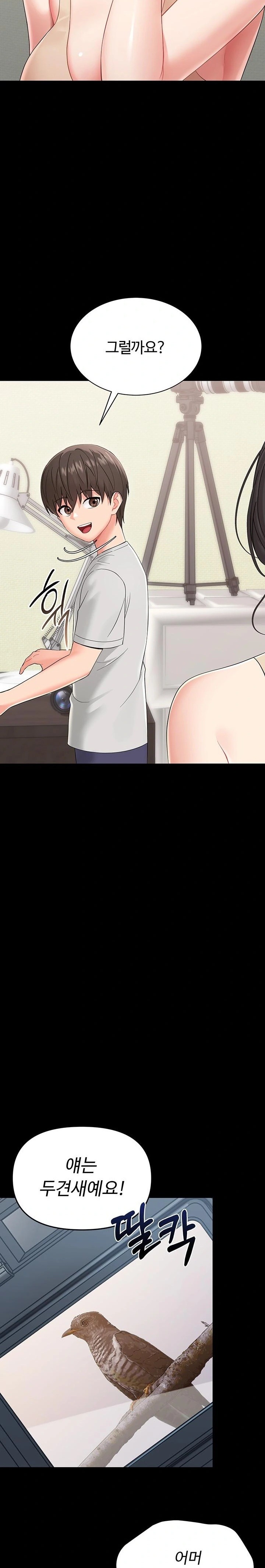 Small Beast Raw - Chapter 1 Page 26