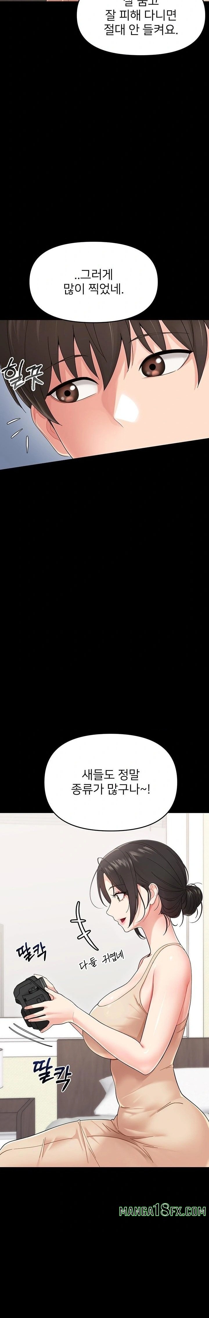 Small Beast Raw - Chapter 1 Page 28