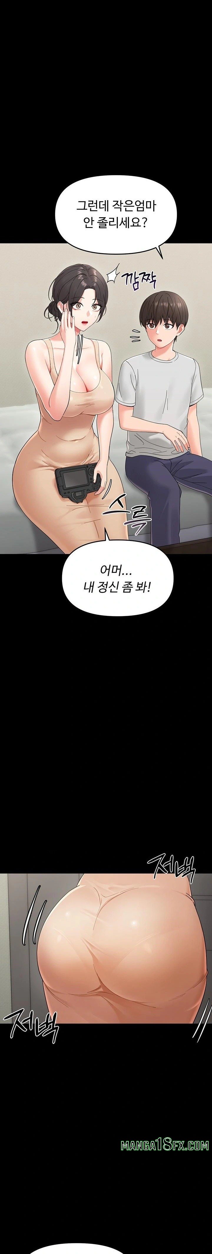 Small Beast Raw - Chapter 1 Page 29