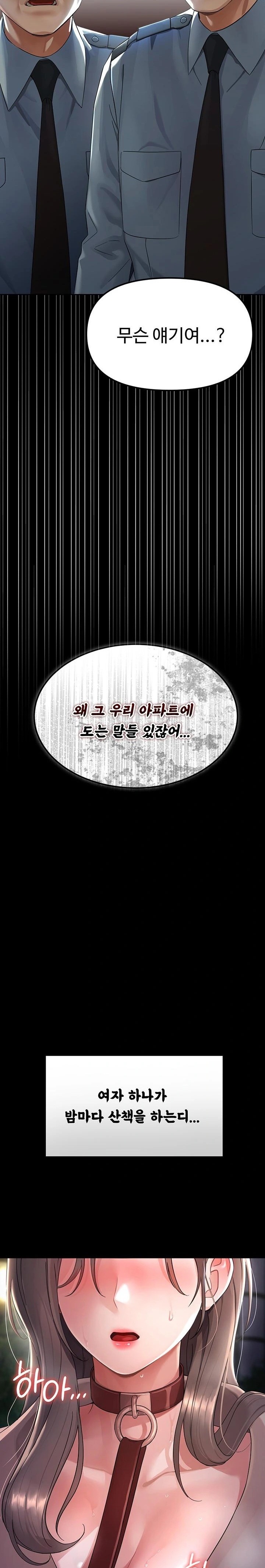 Small Beast Raw - Chapter 1 Page 3