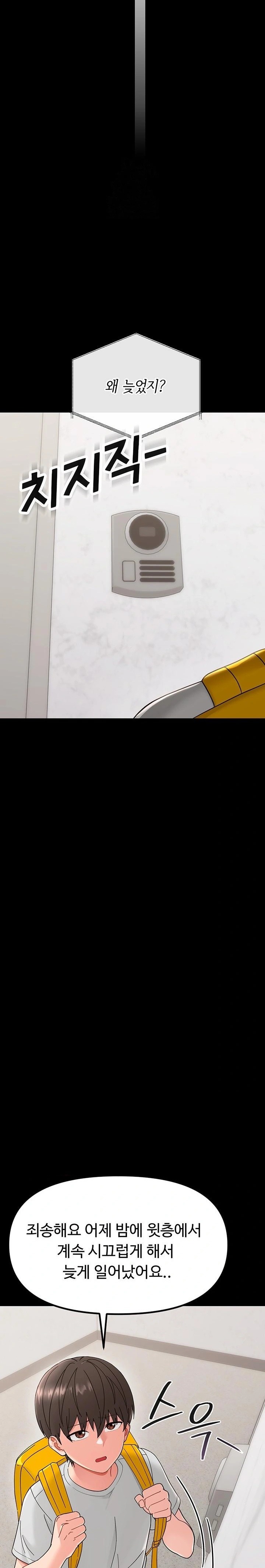 Small Beast Raw - Chapter 1 Page 34