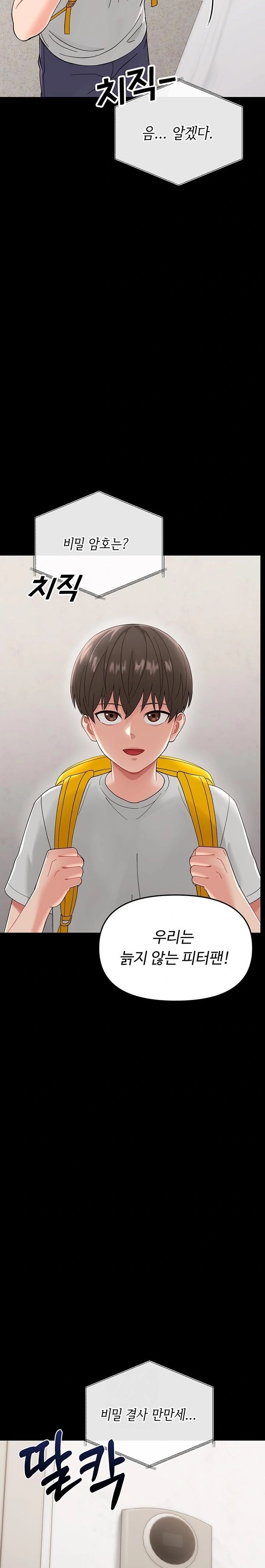 Small Beast Raw - Chapter 1 Page 35