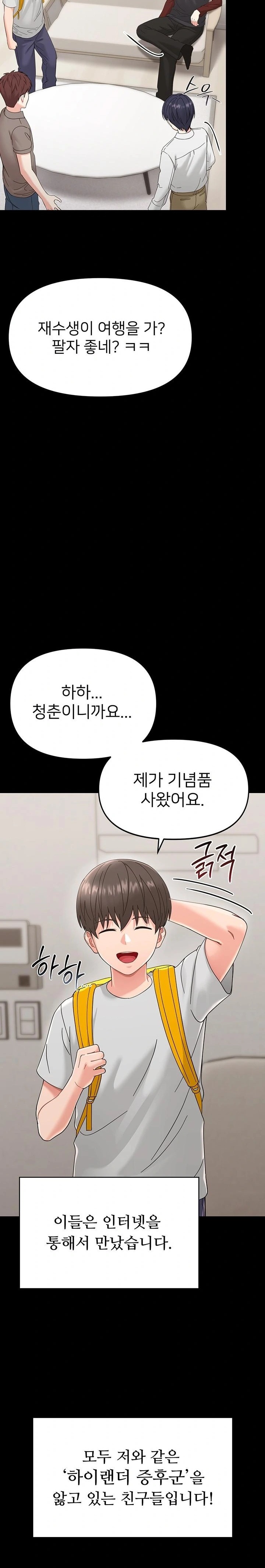 Small Beast Raw - Chapter 1 Page 37