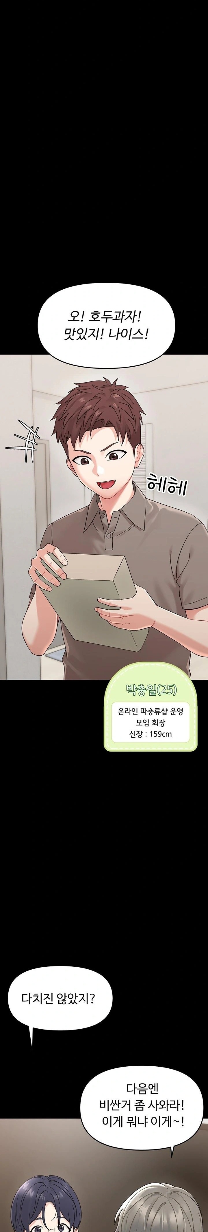 Small Beast Raw - Chapter 1 Page 38