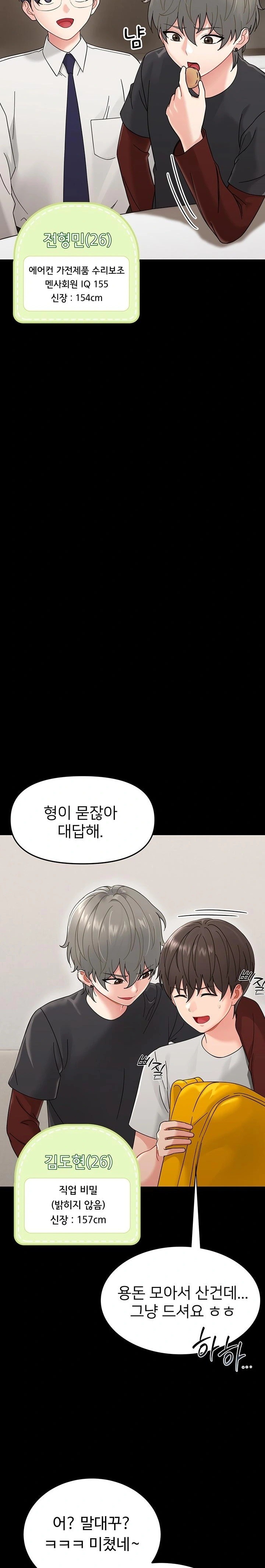 Small Beast Raw - Chapter 1 Page 39