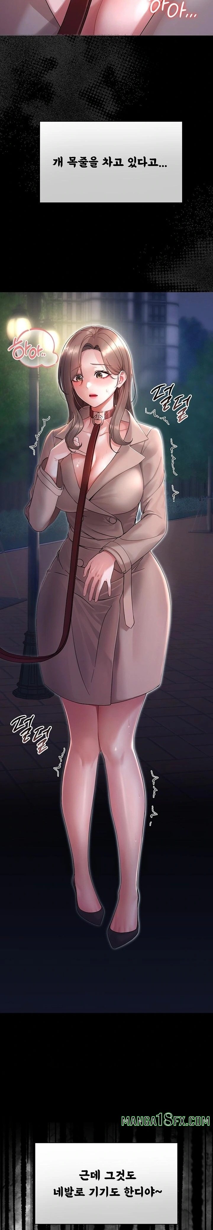 Small Beast Raw - Chapter 1 Page 4