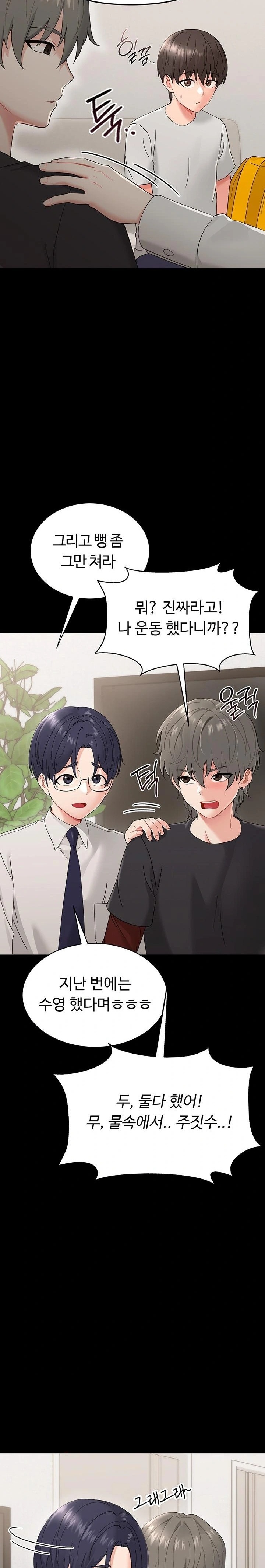 Small Beast Raw - Chapter 1 Page 41