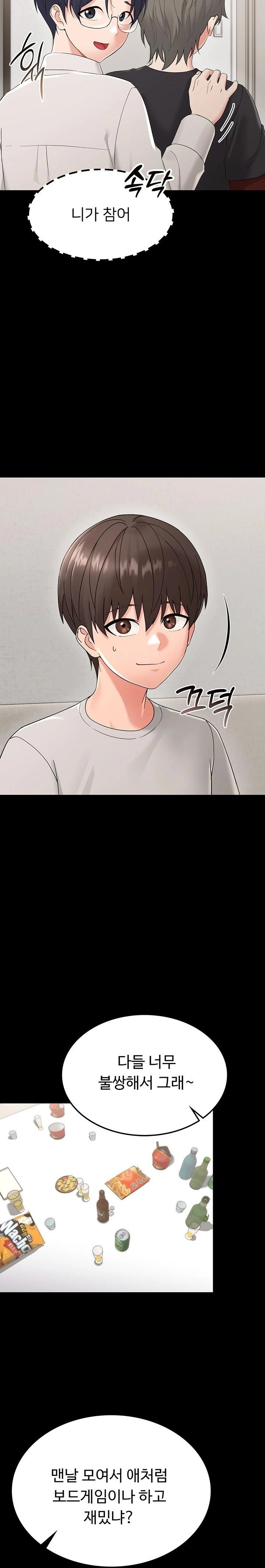 Small Beast Raw - Chapter 1 Page 42