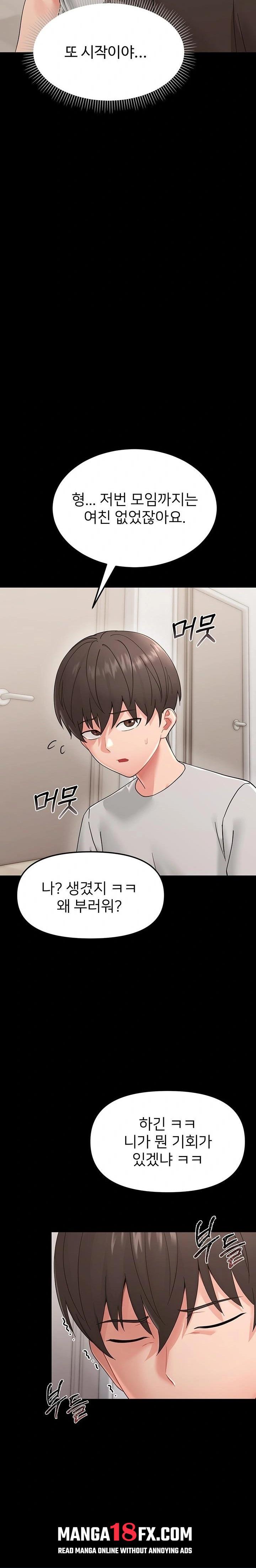 Small Beast Raw - Chapter 1 Page 44