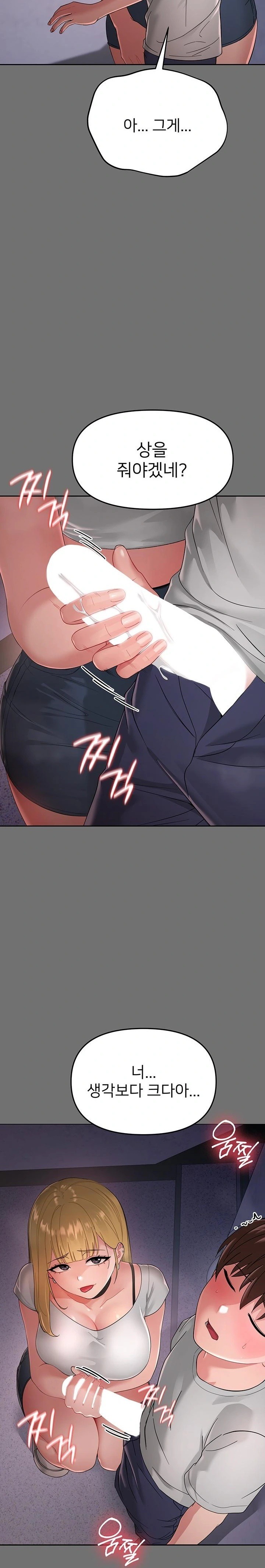 Small Beast Raw - Chapter 1 Page 57