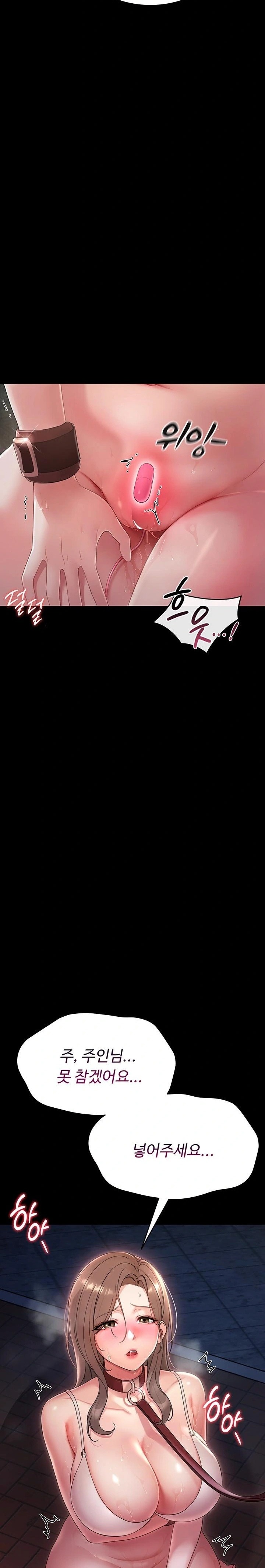 Small Beast Raw - Chapter 1 Page 6