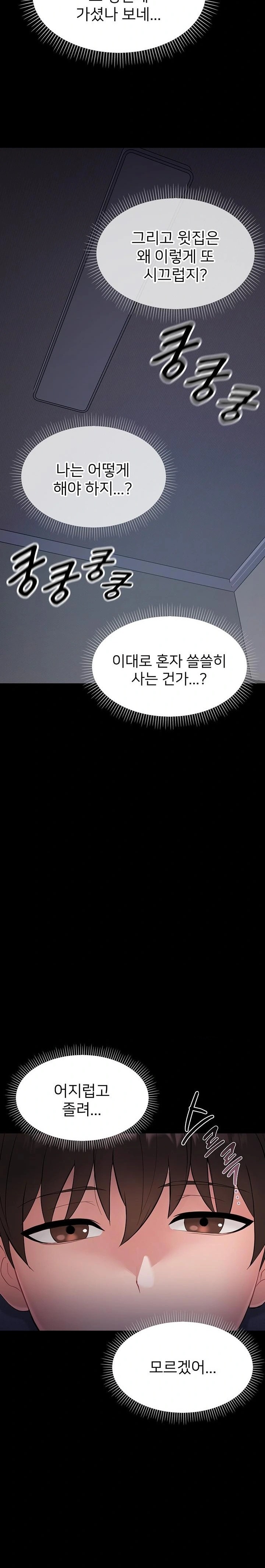 Small Beast Raw - Chapter 1 Page 60