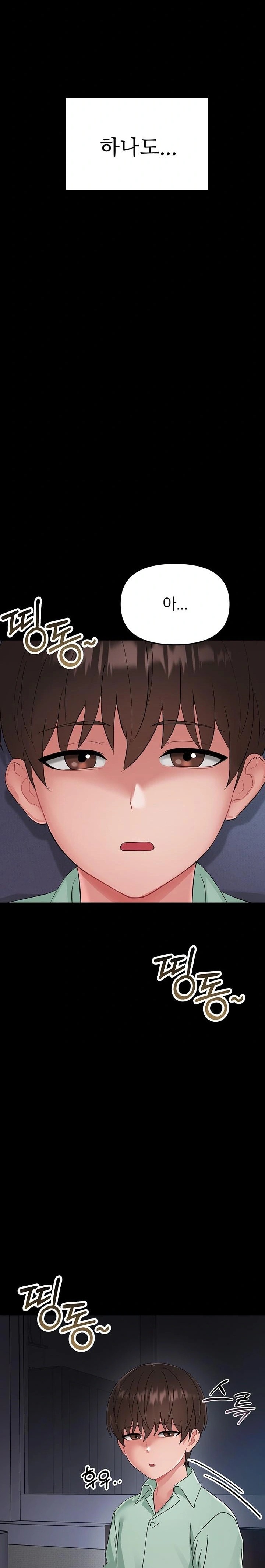 Small Beast Raw - Chapter 1 Page 61