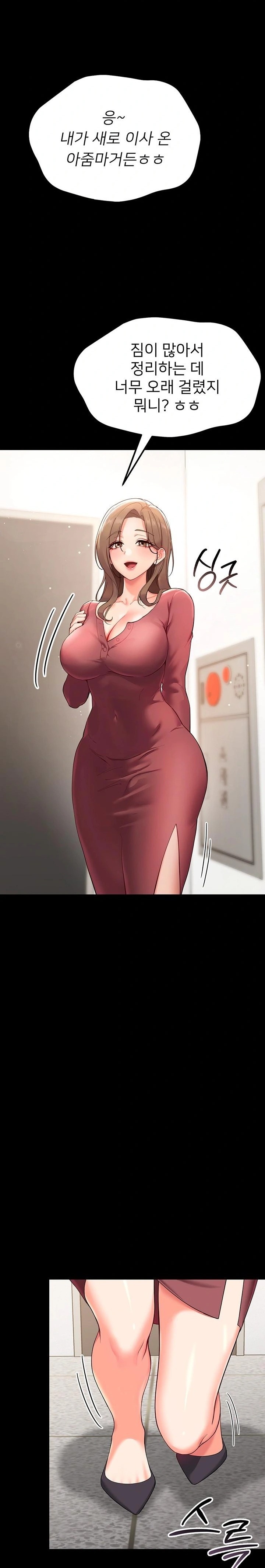 Small Beast Raw - Chapter 1 Page 63