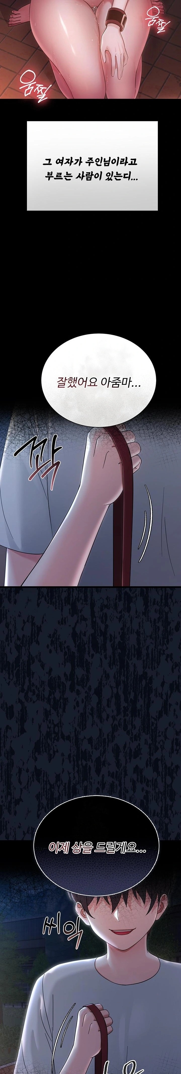 Small Beast Raw - Chapter 1 Page 7