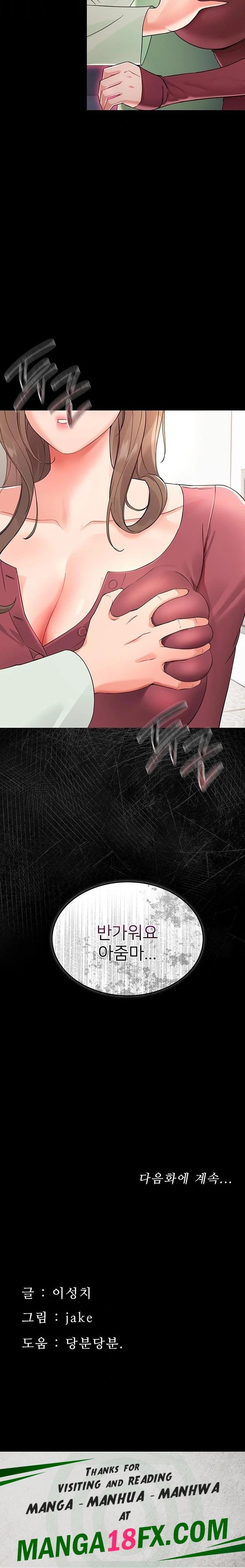 Small Beast Raw - Chapter 1 Page 70