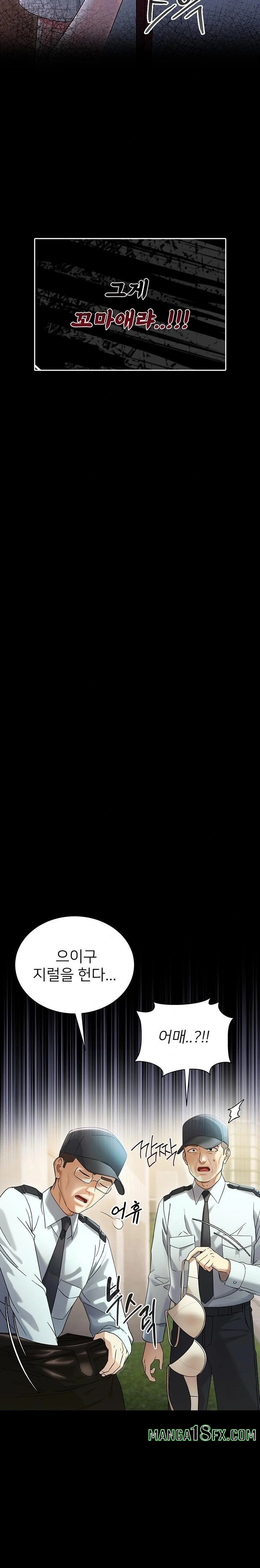 Small Beast Raw - Chapter 1 Page 8