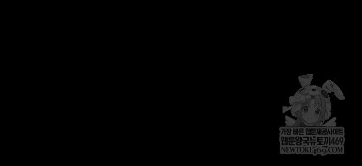 Small Beast Raw - Chapter 15 Page 3