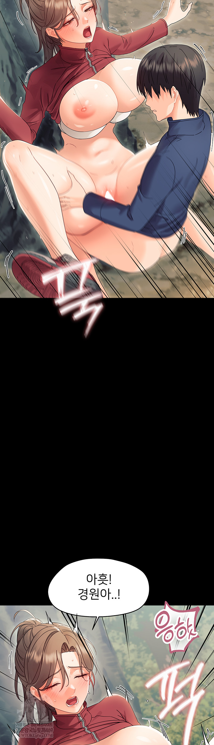 Small Beast Raw - Chapter 15 Page 32