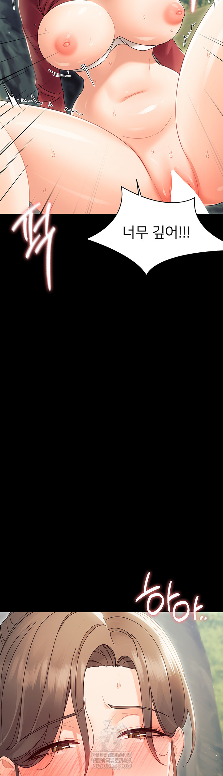 Small Beast Raw - Chapter 15 Page 33