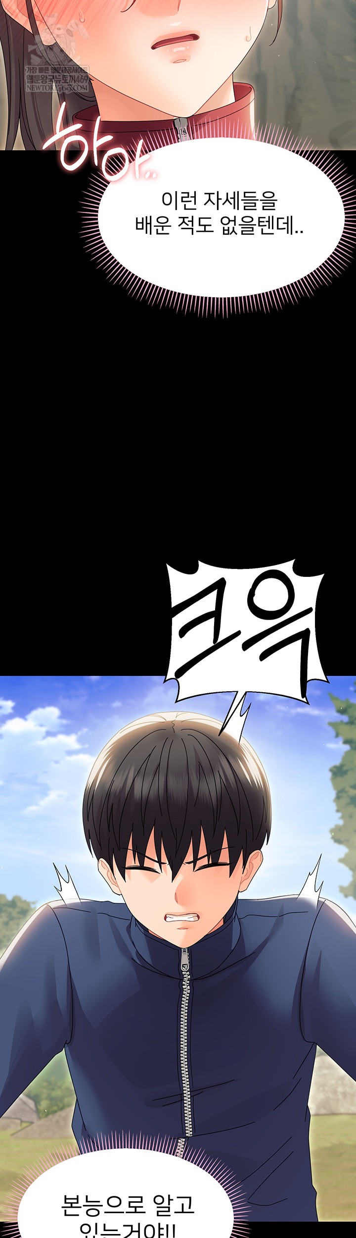 Small Beast Raw - Chapter 15 Page 34