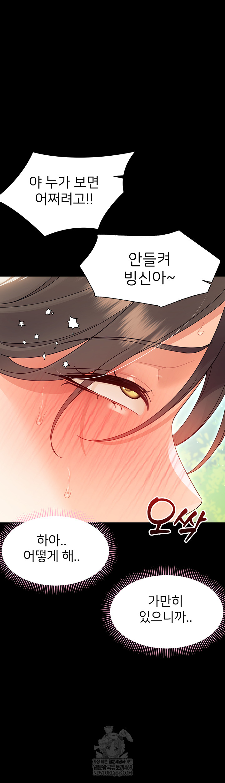 Small Beast Raw - Chapter 15 Page 48