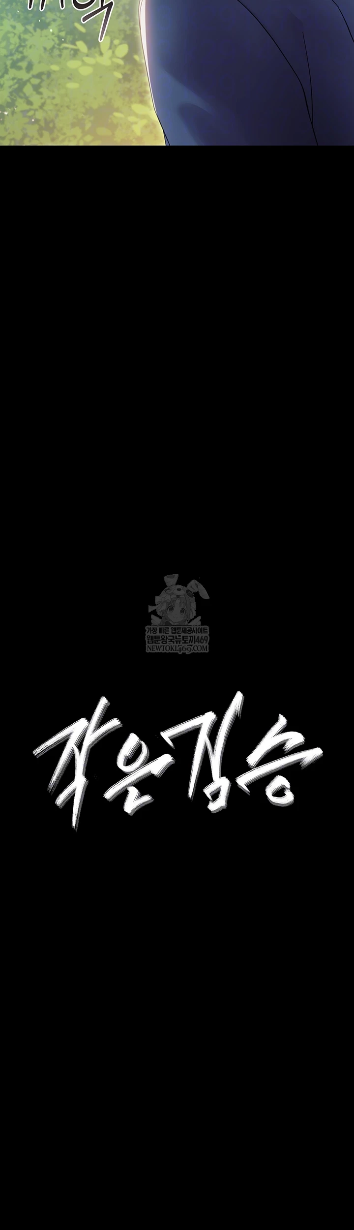 Small Beast Raw - Chapter 15 Page 6