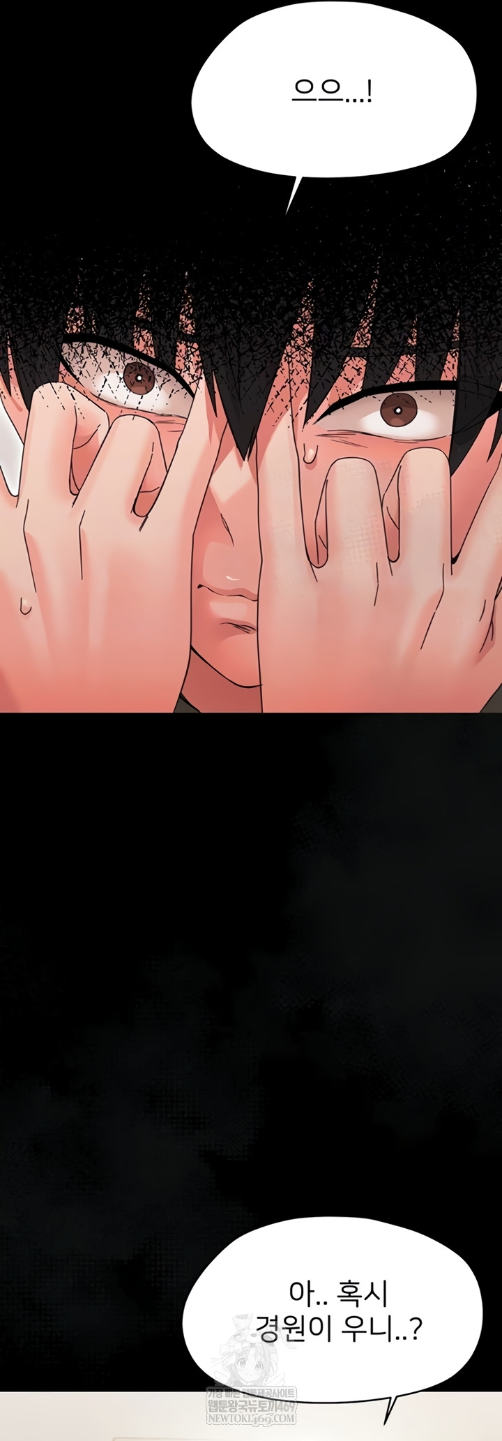 Small Beast Raw - Chapter 24 Page 16