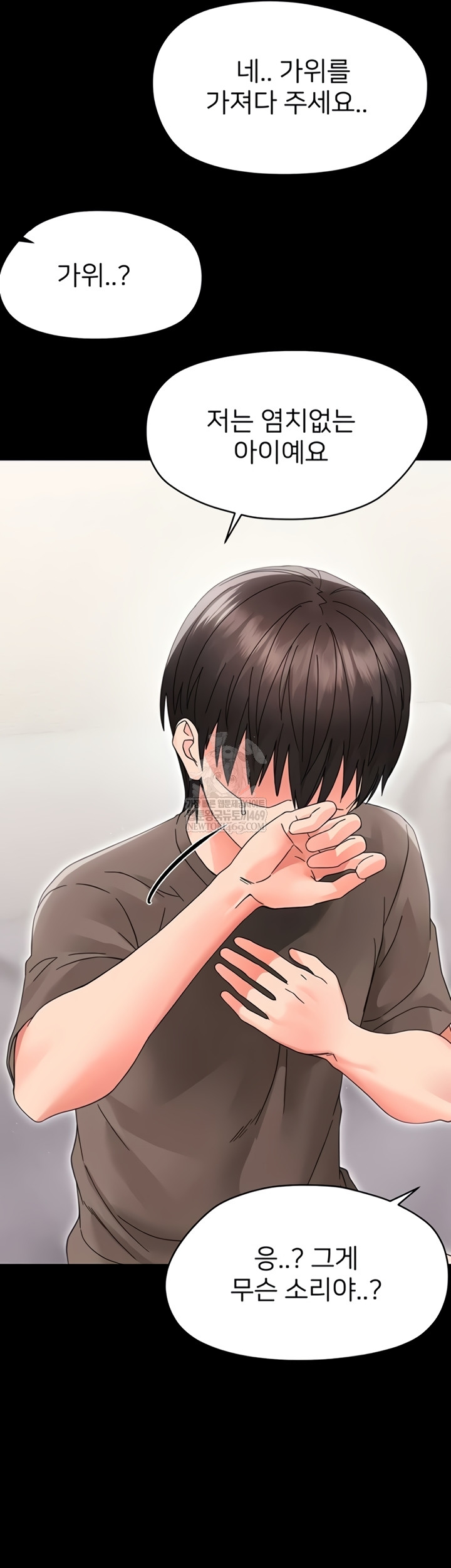 Small Beast Raw - Chapter 24 Page 18