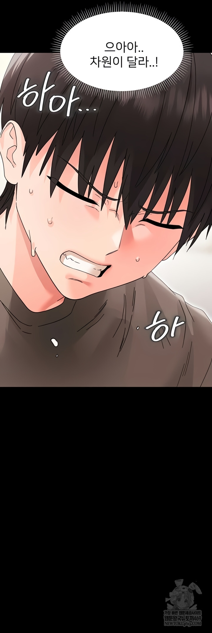 Small Beast Raw - Chapter 24 Page 49