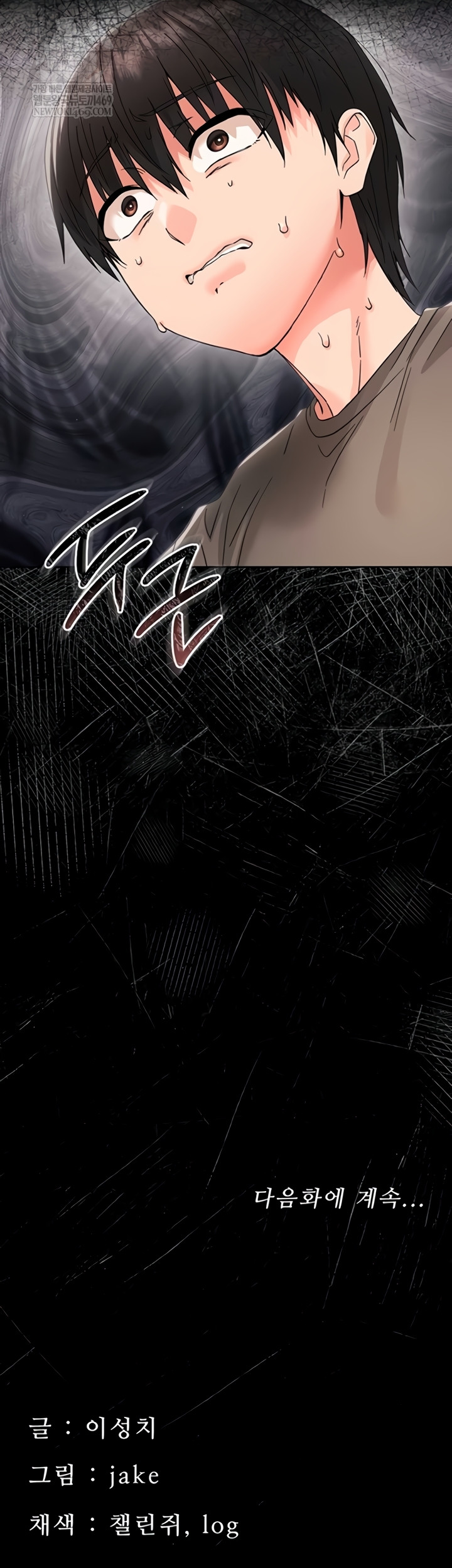 Small Beast Raw - Chapter 24 Page 71