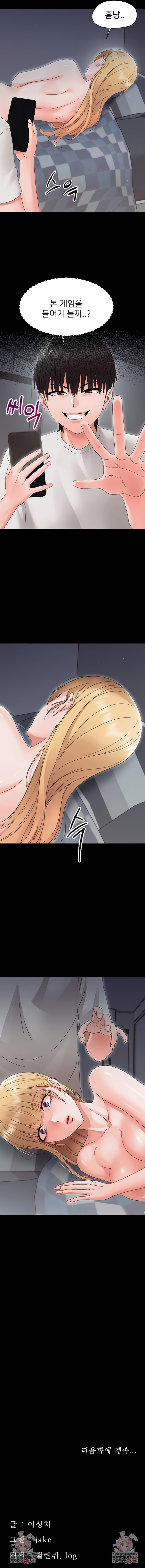 Small Beast Raw - Chapter 25 Page 10