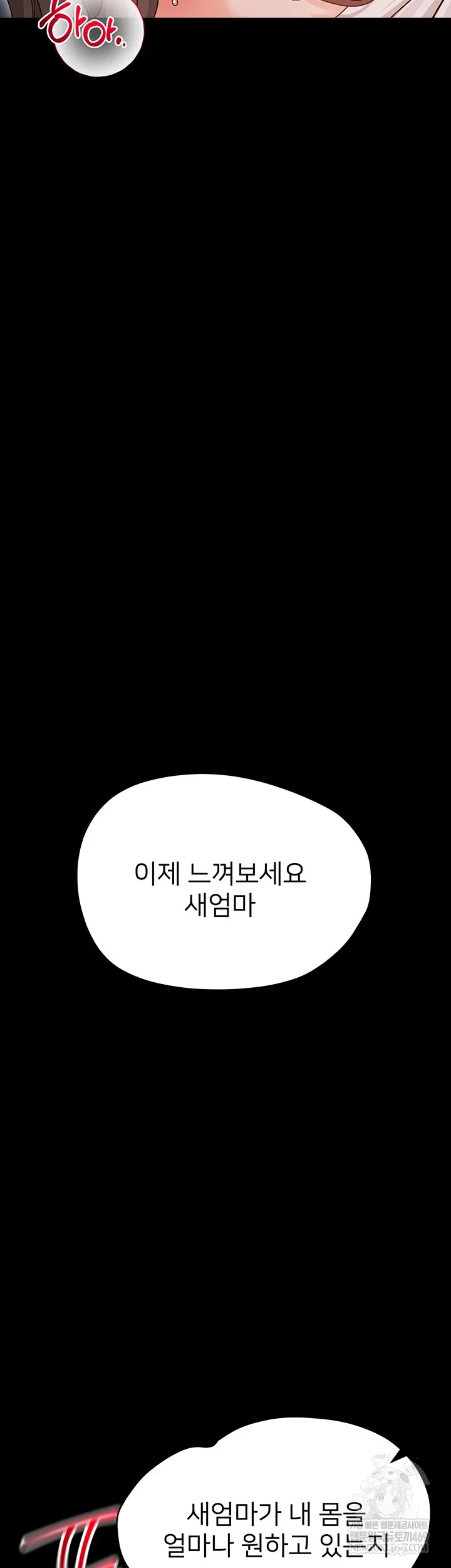 Small Beast Raw - Chapter 30 Page 18