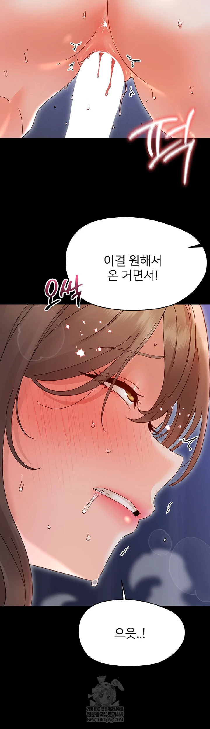 Small Beast Raw - Chapter 30 Page 29