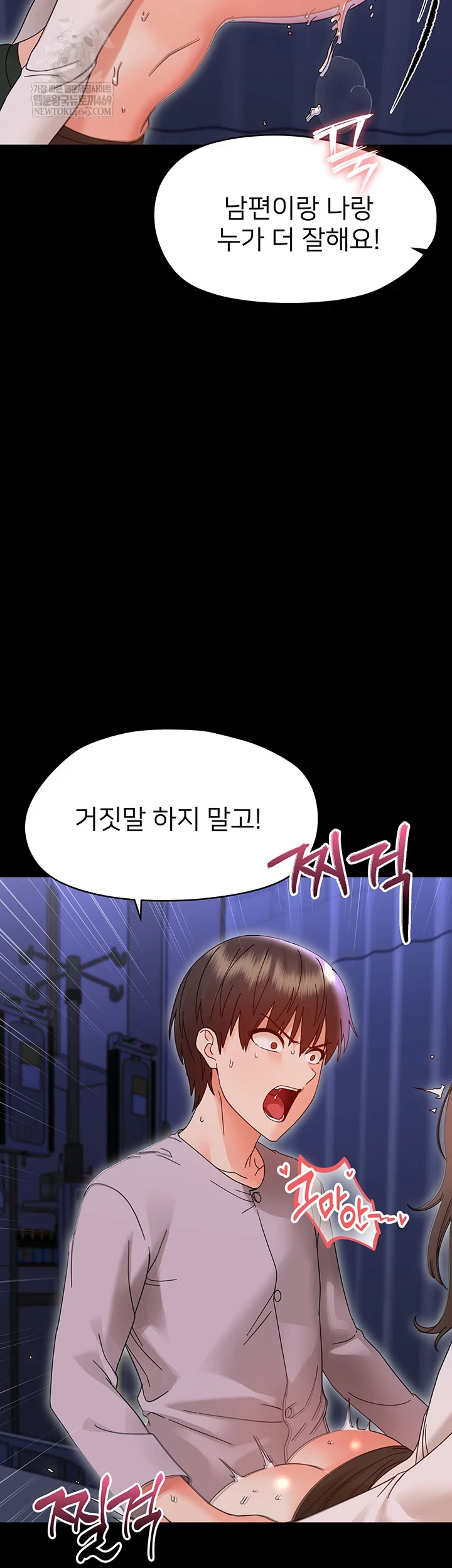 Small Beast Raw - Chapter 30 Page 35