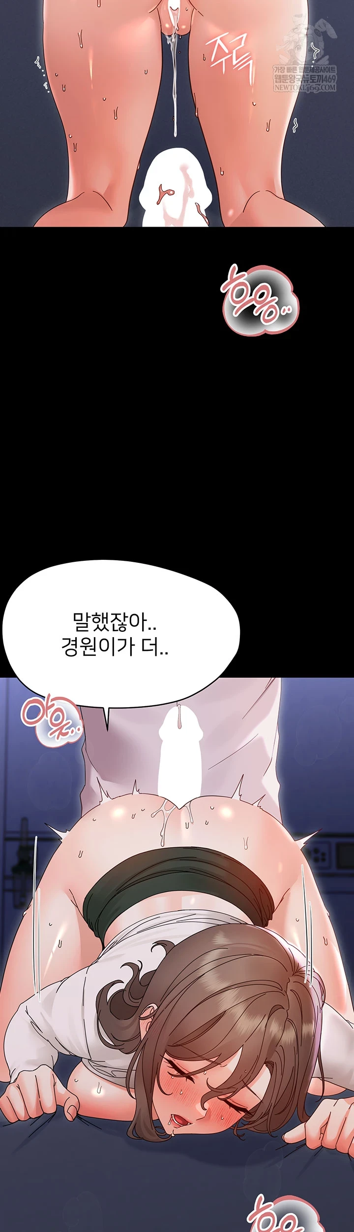 Small Beast Raw - Chapter 30 Page 42